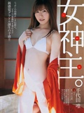 [Weekly Playboy] 2013.06.11 No.25 渡辺美優紀 大川藍 岸明日香 足立梨花 亜里沙 今野杏南(33)